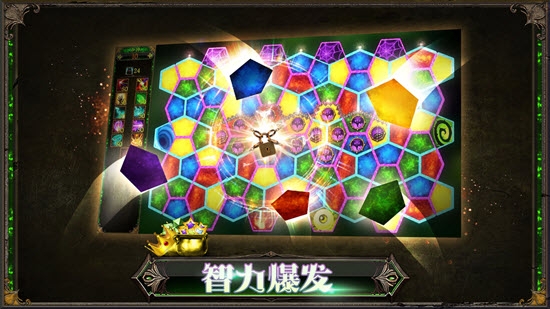 蜂巢魔力消截图1