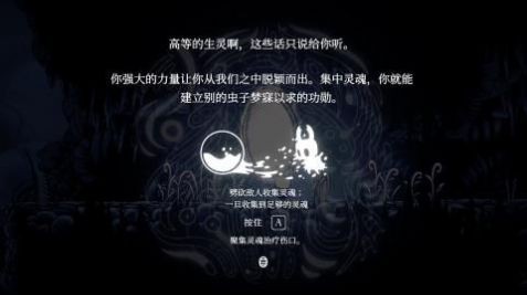 空洞骑士手机版截图0