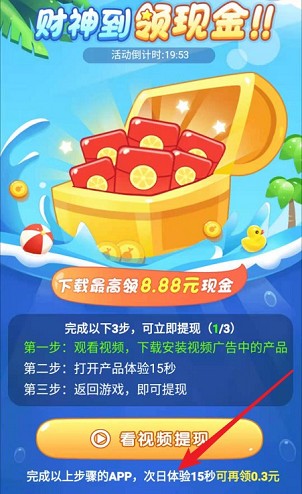 西瓜爱消除2小游戏APP红包版 截图3