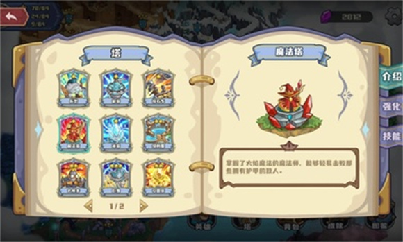 时光之晶截图3