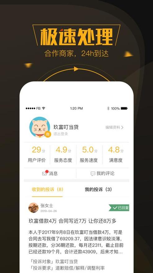 黑猫投诉平台.png