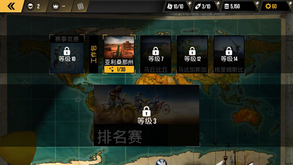 极限摩托内置菜单最新版截图3