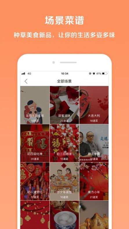 掌厨截图0