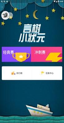 言树朗读.png