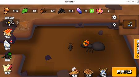 蚂蚁进化3d蜜蜂boss下载最新版  v3.5.3