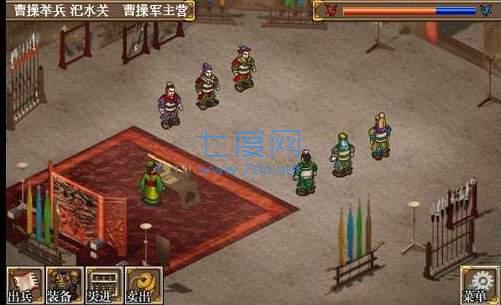 三国曹操传