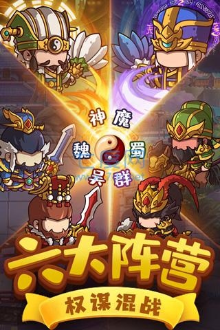 一点三国破解版