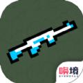 枪械乱斗1游戏