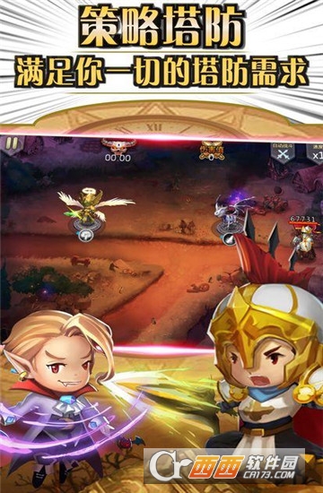 魔幻保卫军游戏