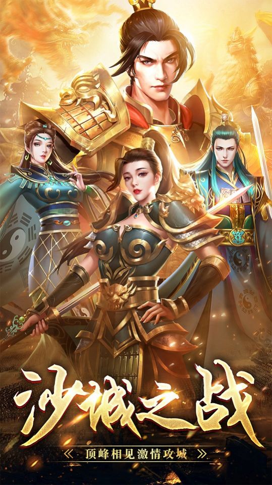 战神蚩尤经典复刻手游官方版图片1