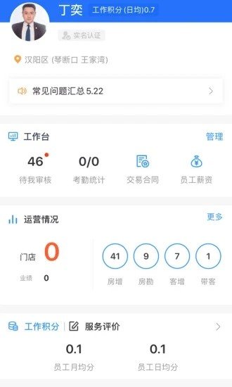 宏图在线 版本：v1.1.8