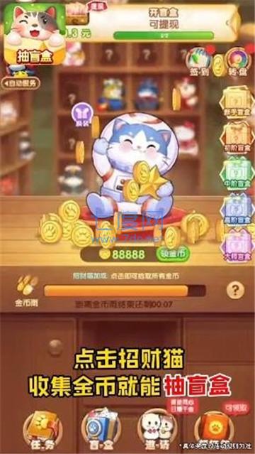 百万喵喵截图2