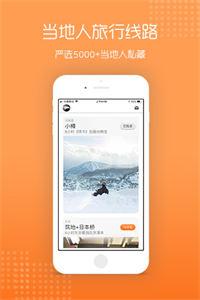 伴米旅行