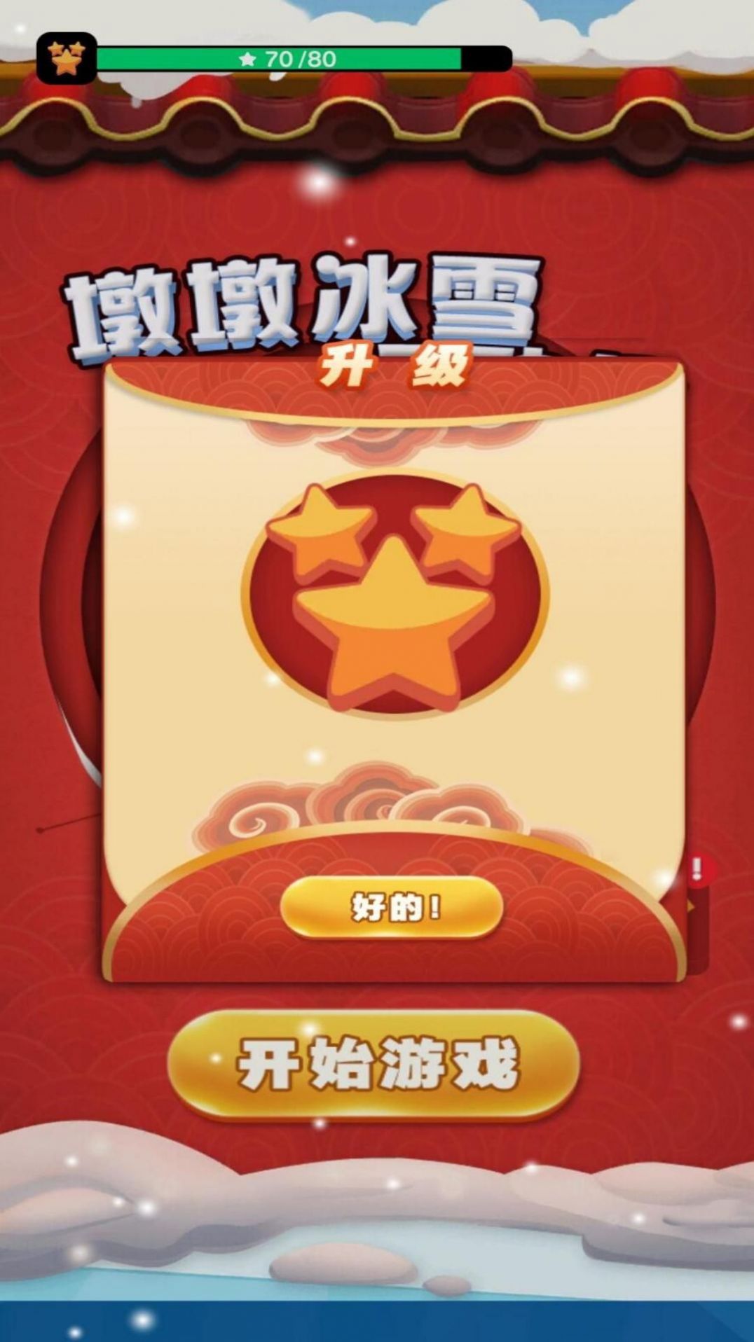 墩墩冰雪运动会.jpg