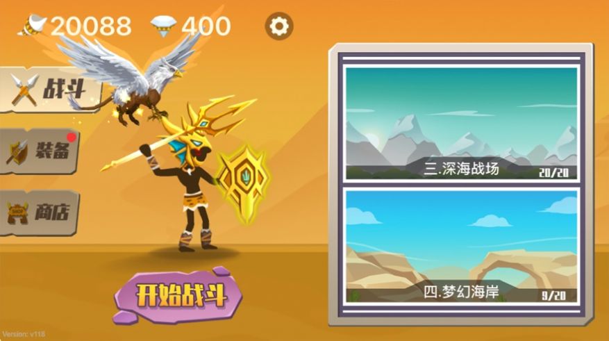 至尊神射手