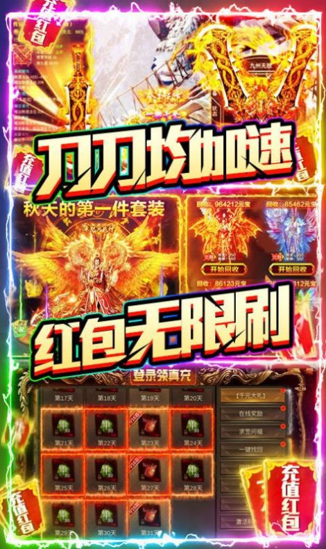 天使传奇之终极之战手游官方版  v5.5.1