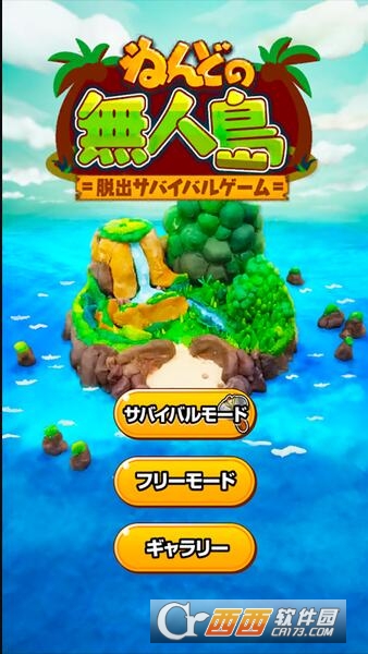粘土无人岛中文版 v1.0.2安卓版