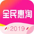 全民恵淘