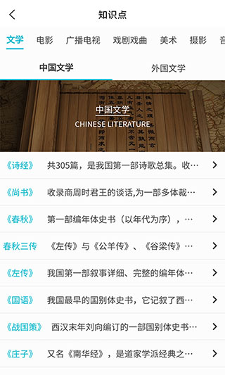 背文常截图1