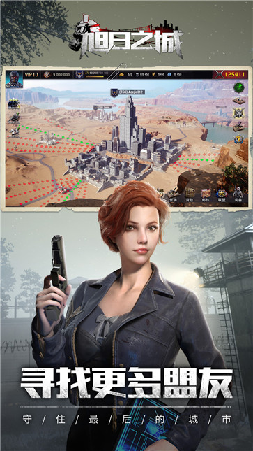 旭日之城求生手游官方版  v4.3.4