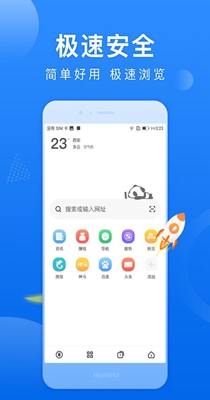 熊猫浏览器截图1