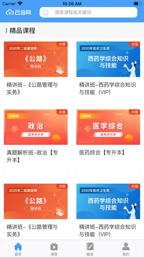 优课在线