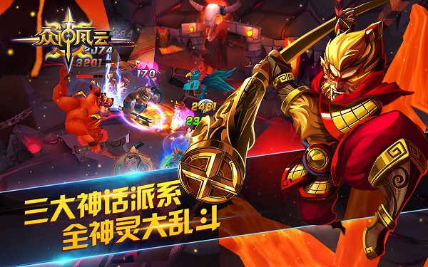 众神风云截图0