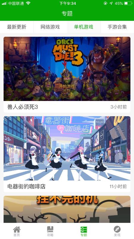 cc助手截图2