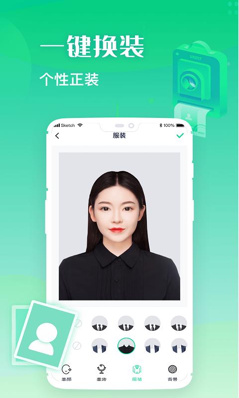 证件照全能制作 v1.0.0