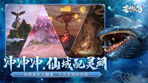 云妄想山海