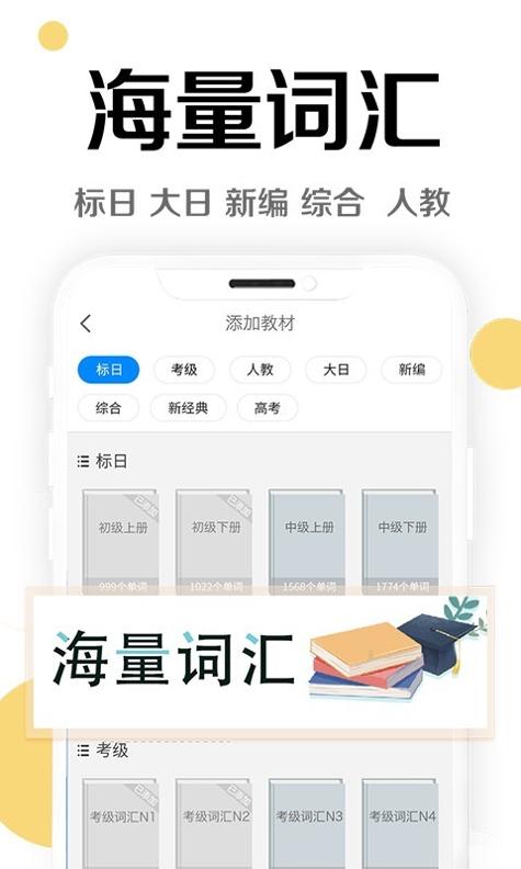 今川日语截图0