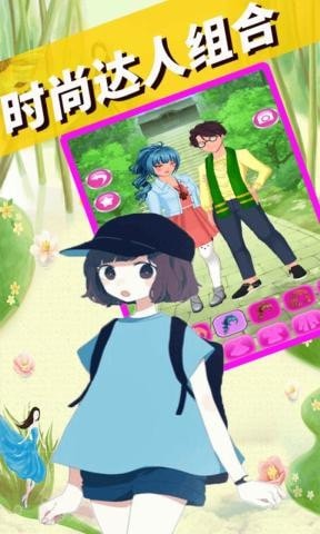 我的动漫男友游戏官方版下载 截图1