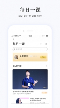 极客时间ios版截图3