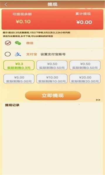 一跃千里  v1.2.21