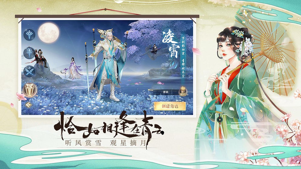 青云诀2截图2