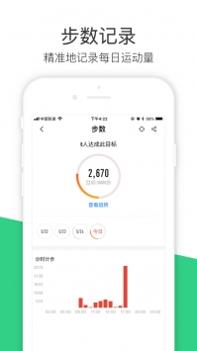 斐讯运动ios版截图3