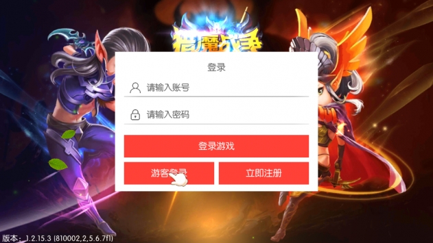 猎魔战争 v4.0.5