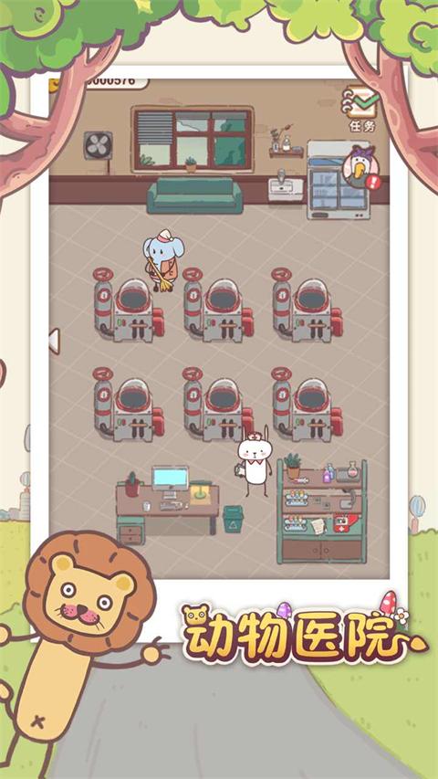 动物医院游戏中文版 v1.0.0.0205