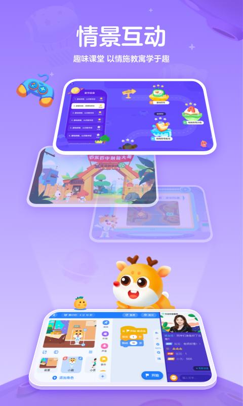 作业帮编程app
