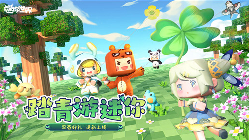 迷你世界1.10.1
