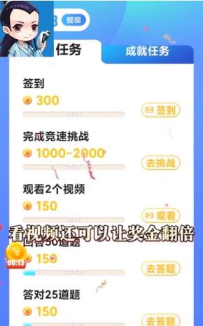 欢乐大逃亡游戏红包版 1.0.2截图0