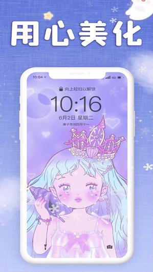 仙女壁纸主题壁纸.png