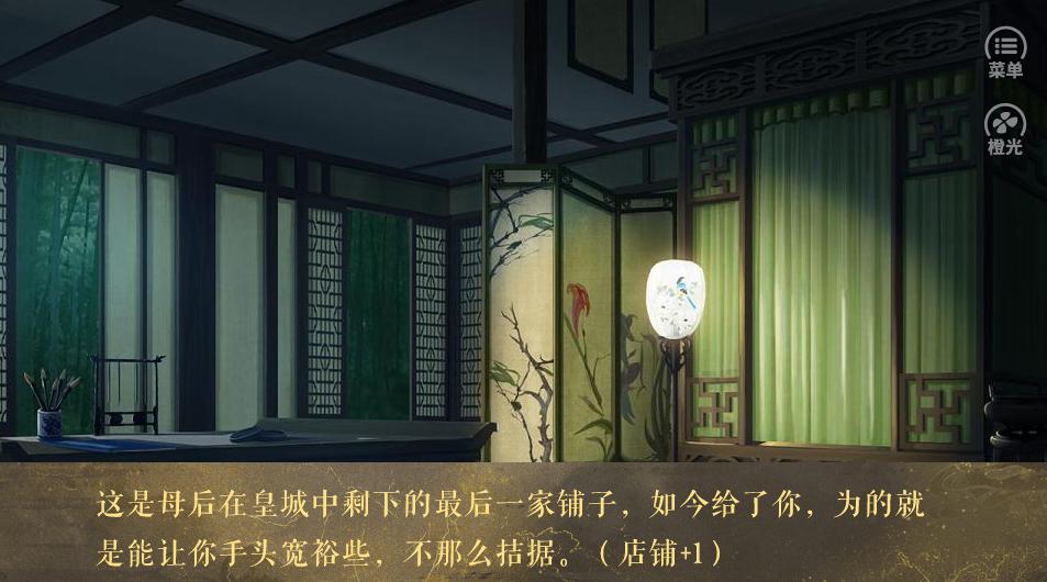 荒唐王爷破解版 v季白Q1