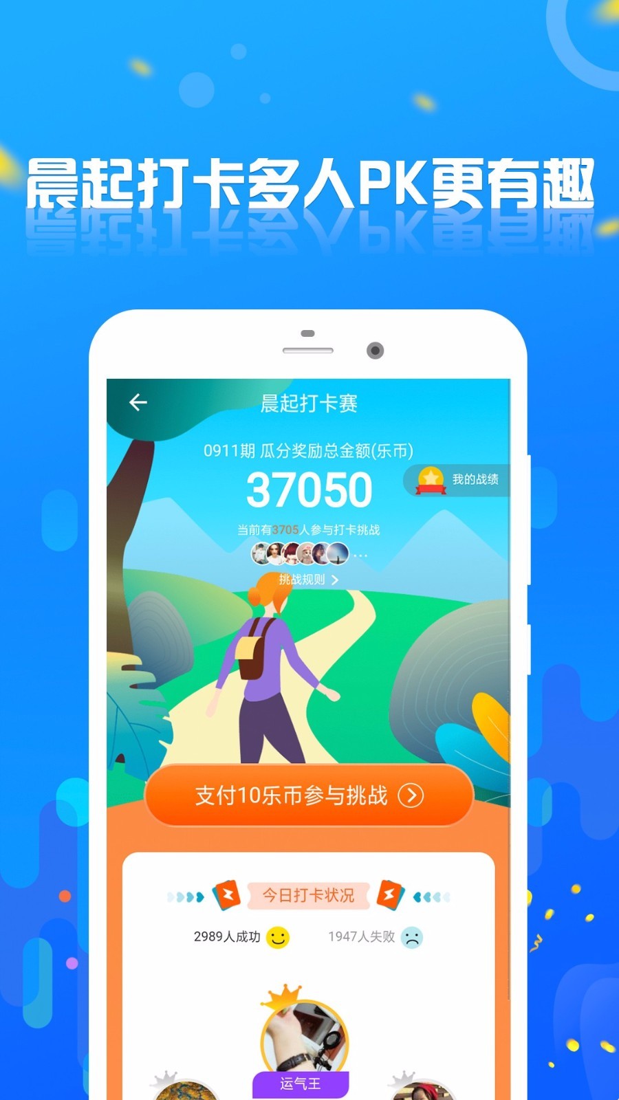 跑步赚钱截图0