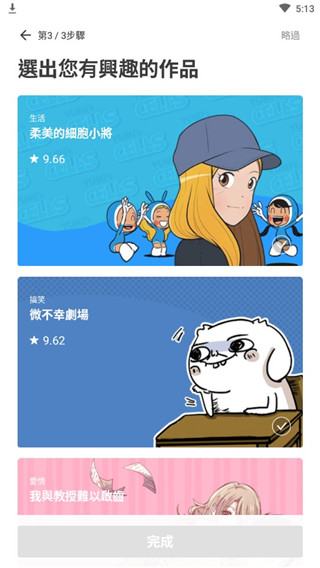 webtoon漫画截图2