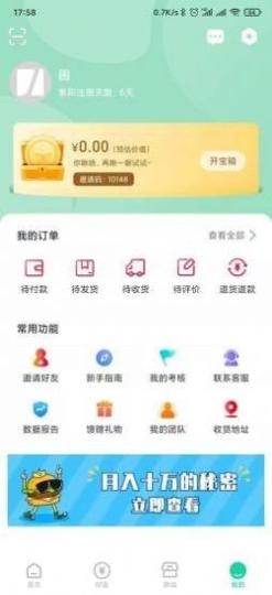 伽康惠截图0