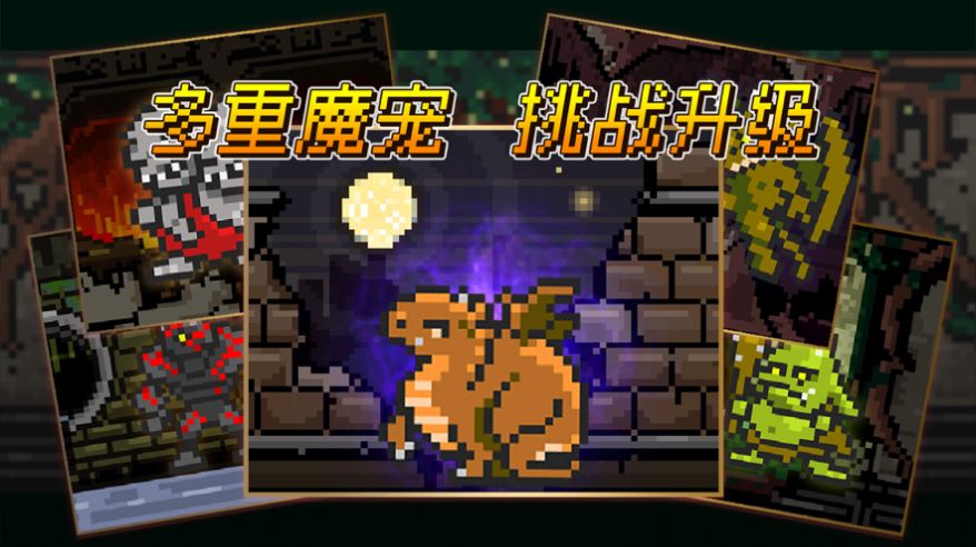 放置骑士挂机进击的勇士游戏官方版图片1