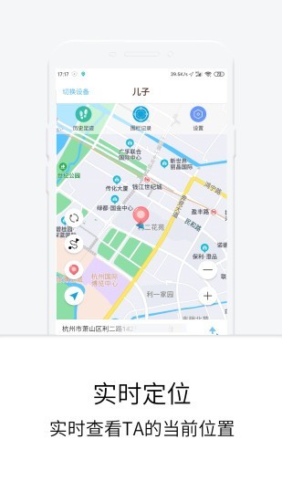 定位守护宝.jpg