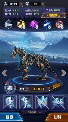 机甲斗兽场六道赤龙版本  v1.0.18