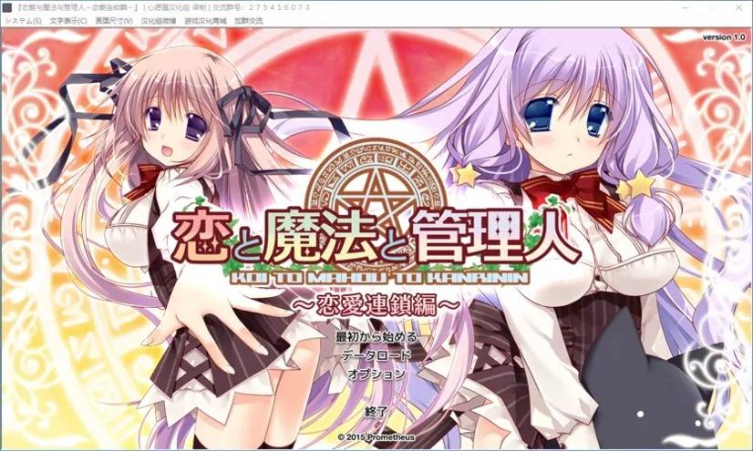 恋爱与魔法与管理人kr汉化